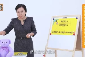 田宏杰小学生高效作业课：培养自主学习能力