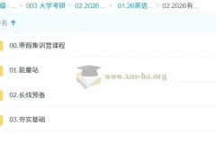 大学英语 2026年考研英语 唐迟 刘琦 陈曲