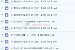 【2024春下】初二物理全国 李海涛 S班