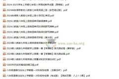 2024年9月初中（七八九年级）学习资源汇总 无水印