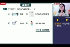 袁媛初二物理寒假班7讲精讲+讲义