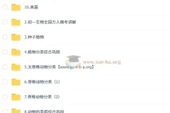 张雨桐 初一生物培训班 秋季班A+秋季下