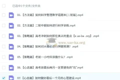 高昕数学 2025高三高考数学全程一轮二轮暑假秋季寒假春季