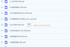 2025初一生物 张雨桐生物 秋季上（暑假A+）