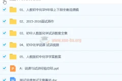 初中化学 说课稿合集