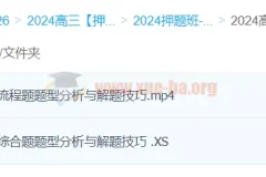 孔维钢化学 2024高三高考化学押题冲刺护航班