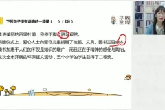 统编版七年级语文下册春季同步课程及名著阅读