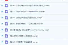 董小磊数学 2024初二数学目标S班全国版