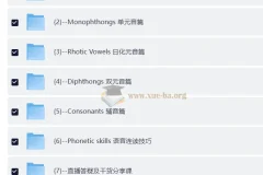 【莉雅老师】地道美式英语二合一