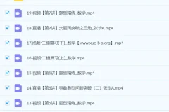 张华 2024高三高考数学 二轮精讲A班春季班