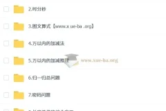 小学数学 2025三年级数学培训班（秋上·人教版·A+）