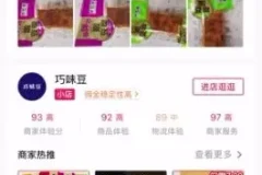 AI图文带货实战课：22节从0到1精通抖音电商