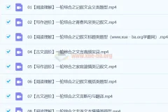 2024初三中考语文 霍婉A+秋季班