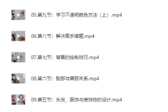 丫丫古风梦幻水彩人物系统课程