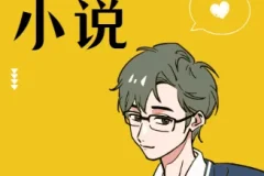 起点爆款小说100多本