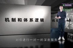 飞哥私域运营12讲：从入门到精通实战指南