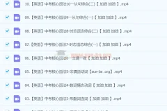 【完结】【2024中考】中考英语语法一本通