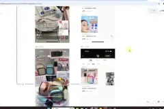小红书电商运营与无人直播实战教程