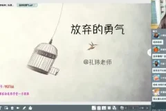 孔玮女神全年成长课：从失败到成功的秘诀