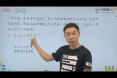 小学五年级数学思维提升：9级课程全攻略