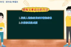 四年级语文阅读理解40讲：高分秘籍全攻略
