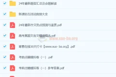 陈瑞春语文 2024高三高考点睛班