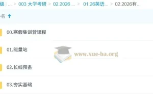 大学英语 2026年考研英语 唐迟 刘琦 陈曲