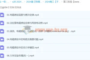 2024高三高考物理 于冲 第三阶段