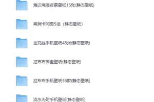 《500+壁纸苹果锁屏4K超清手机电脑平板》[JPG]