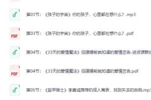 《40部女神书单，读书的女人不怕老》（完结）[PDF]