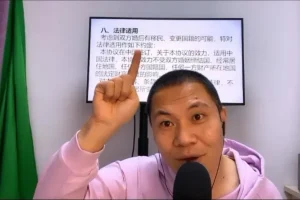 杨平律师婚恋财富课：驭夫术27招+撒娇智慧+夫妻财产协议