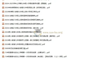 2024年9月初中（七八九年级）学习资源汇总 无水印