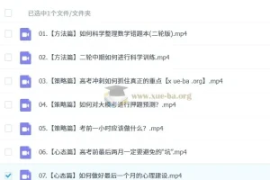 高昕数学 2025高三高考数学全程一轮二轮暑假秋季寒假春季