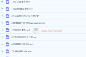 2025初一生物 张雨桐生物 秋季上（暑假A+）