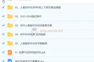 初中化学 说课稿合集