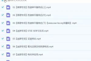 2024高三高考化学 吕子正化学 春季班