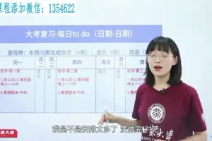 清北学霸学习力：抖音同款高效学习法