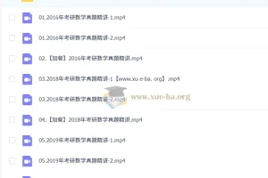 2026考研数学 笑过数学 周洋鑫 【阶段4】真题模考阶段（真题班）