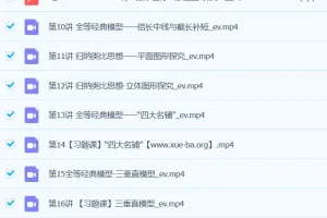 董小磊数学 2024初二数学目标S班全国版