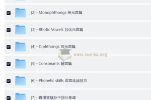 【莉雅老师】地道美式英语二合一