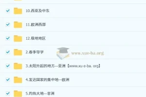 李孚宁 初一地理培训班（春上·全国版·A+）