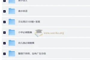 【教资笔试】25下教资笔试备考资源大合集 44.3GB