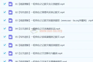 2024初三中考语文 霍婉A+秋季班