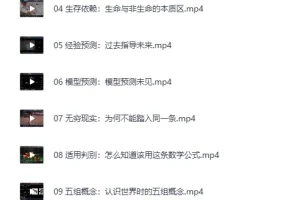 《B站付费课程：打造AI时代的终身学习力：重构被异化的学习》[MP4]