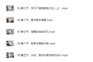 丫丫古风梦幻水彩人物系统课程