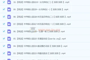 【完结】【2024中考】中考英语语法一本通