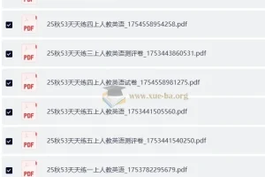 小学英语 2025秋53天天练12456年级 上册 人教英语