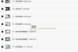 娃姐-师训课-剑桥Think,Unlock学术英语师训课