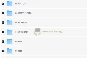 牛津少儿英语教材 天天向上 Everybody Up (视频+音频+图片+PDF)