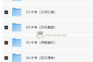 2026初中数学 中考数学复习资料合集 9.6GB